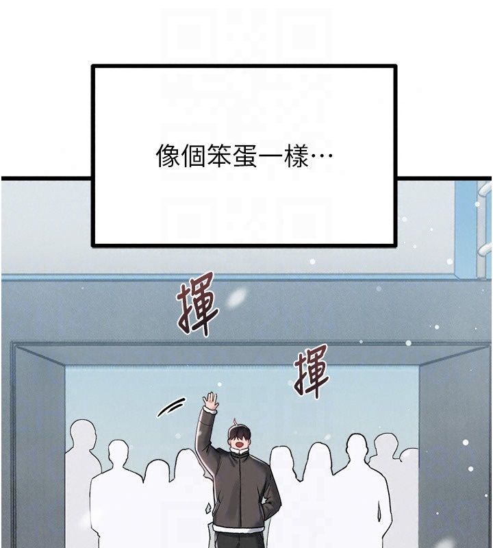 男人配额制第64話-曉茹的真實心意