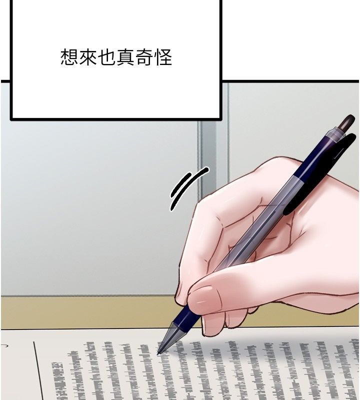 男人配额制第64話-曉茹的真實心意