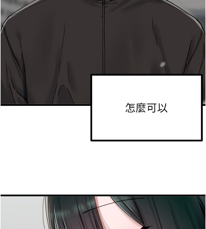 男人配额制第64話-曉茹的真實心意