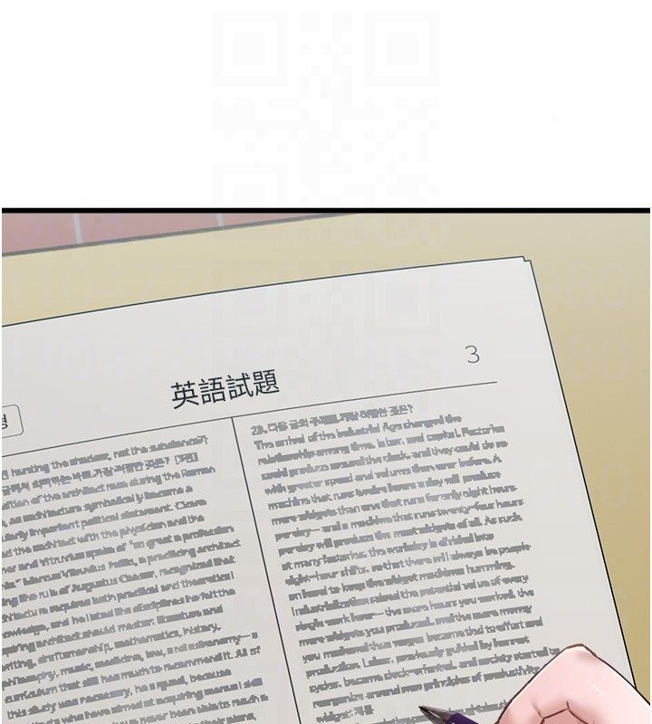 男人配额制第64話-曉茹的真實心意