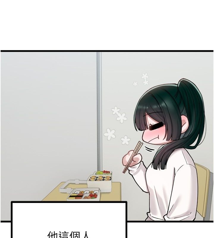 男人配额制第64話-曉茹的真實心意