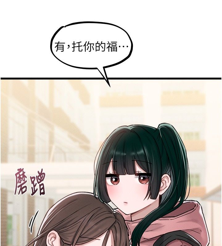 男人配額制第64話-曉茹的真實心意