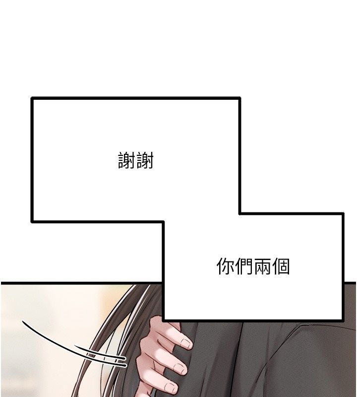 男人配額制第64話-曉茹的真實心意