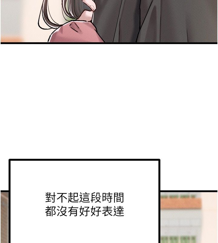 男人配额制第64話-曉茹的真實心意