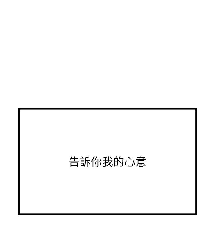 男人配额制第64話-曉茹的真實心意