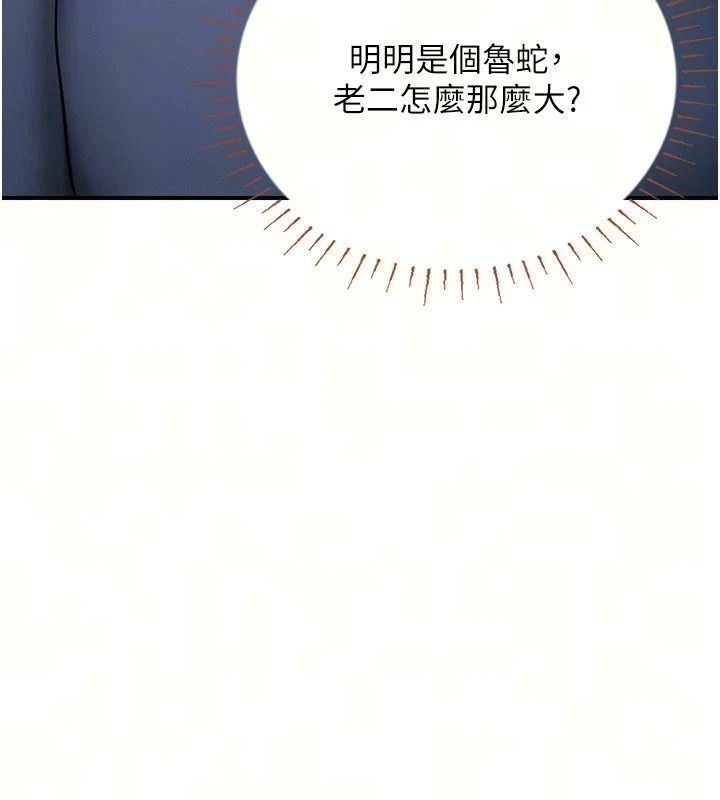 理想型縯算法第14話-[ID]波霸天使獸