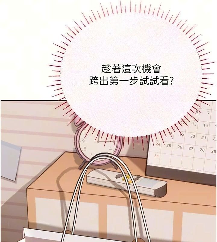 理想型縯算法第14話-[ID]波霸天使獸