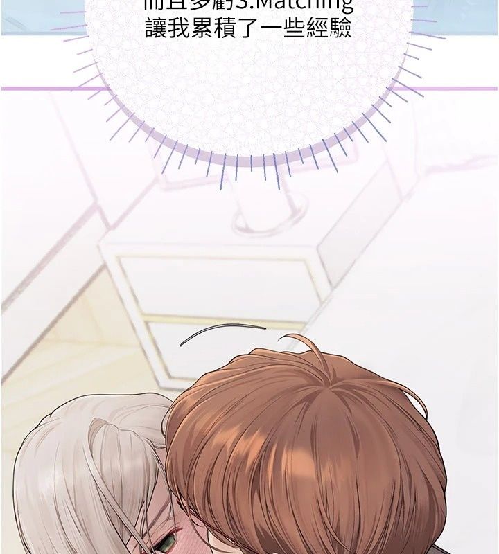 理想型縯算法第14話-[ID]波霸天使獸