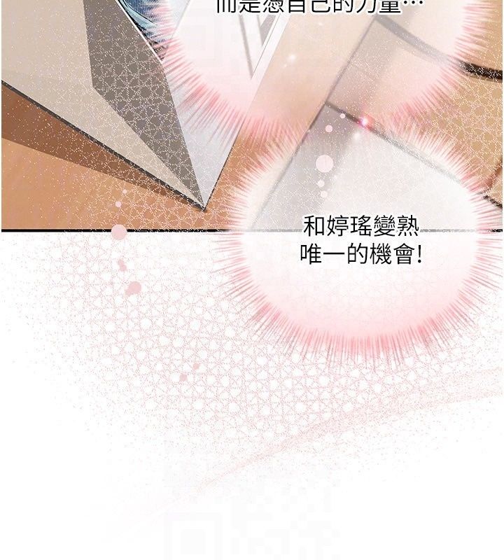 理想型縯算法第14話-[ID]波霸天使獸