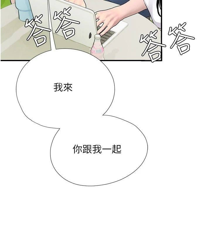 理想型縯算法第14話-[ID]波霸天使獸