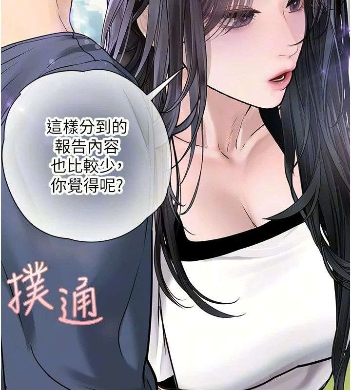 理想型縯算法第14話-[ID]波霸天使獸