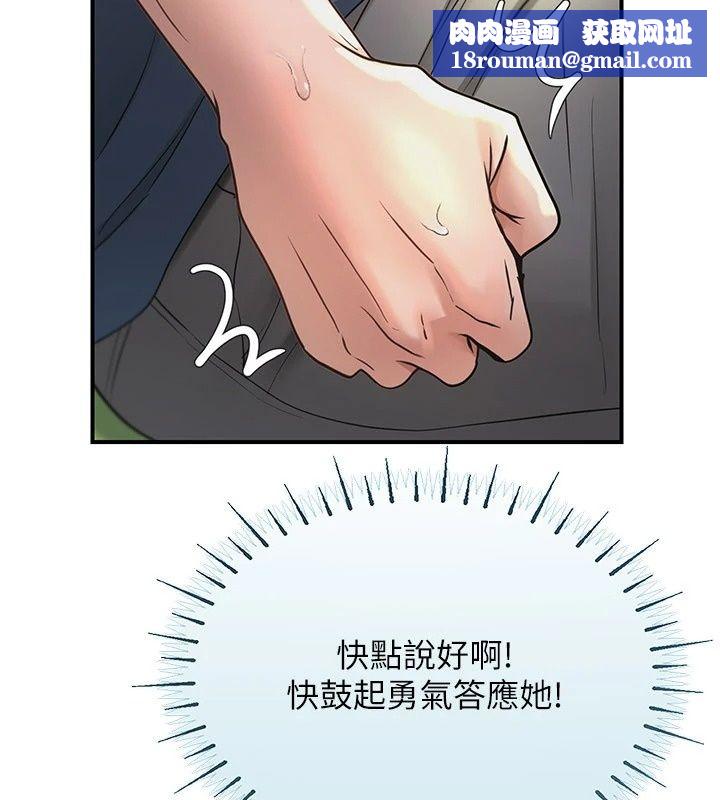 理想型縯算法第14話-[ID]波霸天使獸