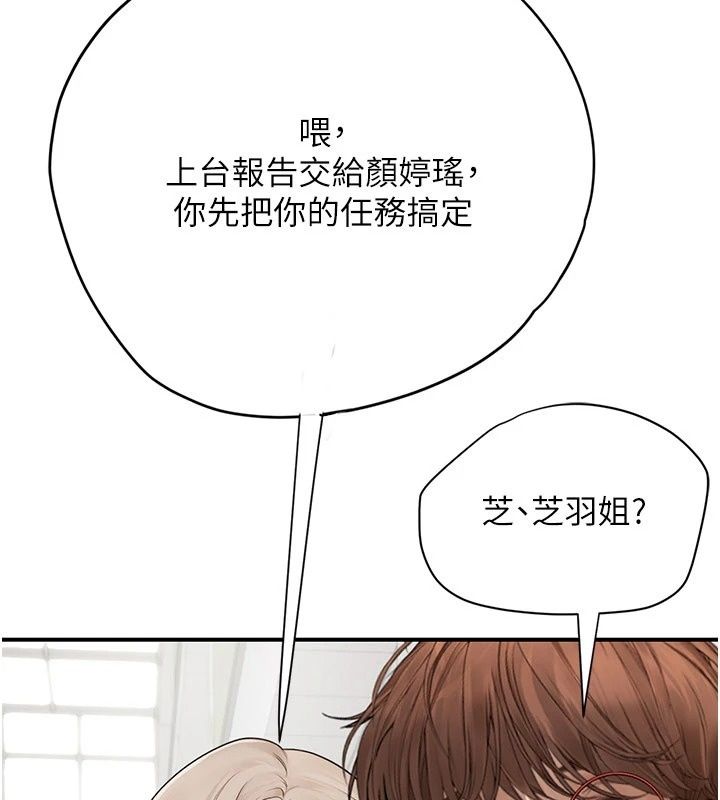 理想型縯算法第14話-[ID]波霸天使獸