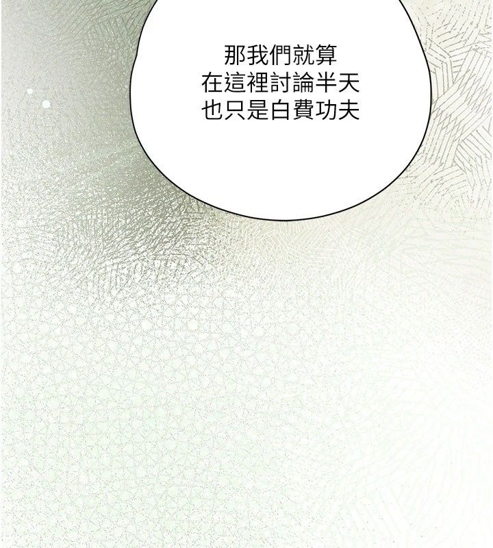 理想型縯算法第14話-[ID]波霸天使獸