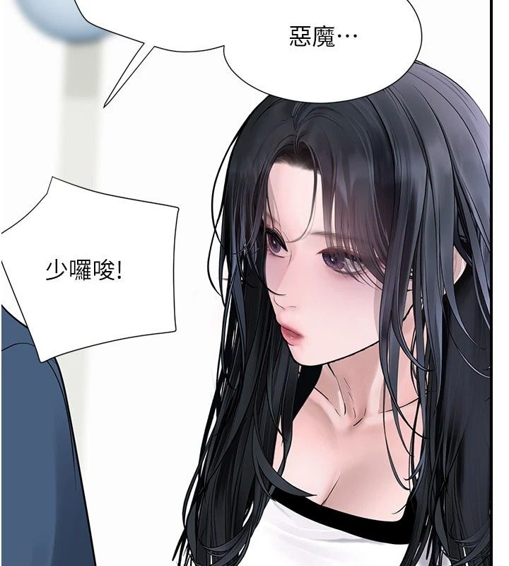 理想型縯算法第14話-[ID]波霸天使獸