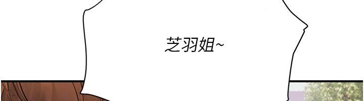 理想型縯算法第14話-[ID]波霸天使獸