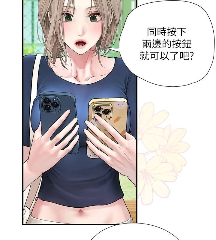理想型縯算法第14話-[ID]波霸天使獸