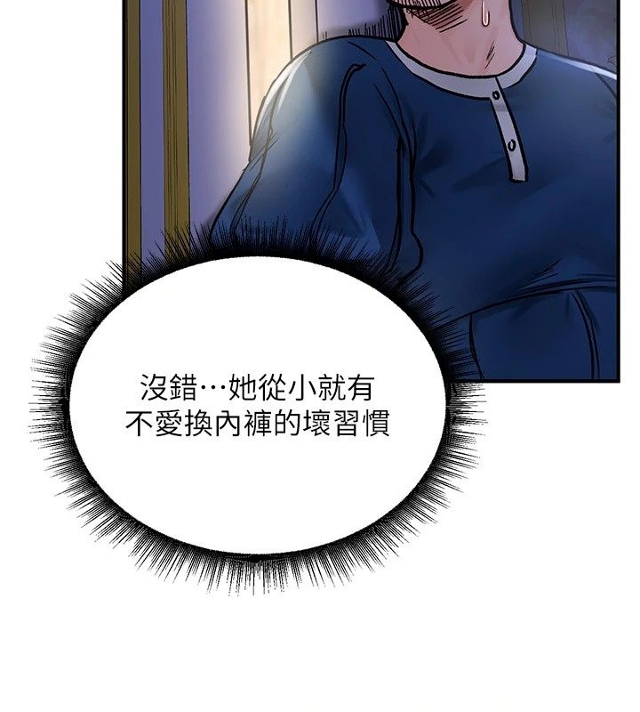 这一世我要开后宫第25話-妹妹遭野男人侵犯了