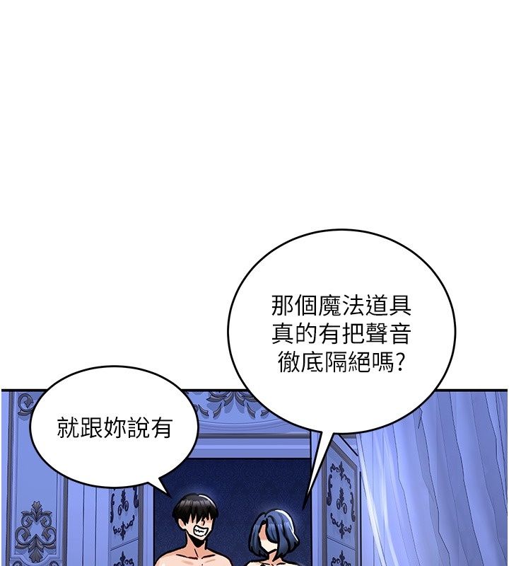 這一世我要開後宮第25話-妹妹遭野男人侵犯了