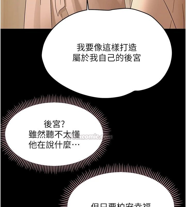 幼惑第46話-在摩鐵玩醫生遊戲