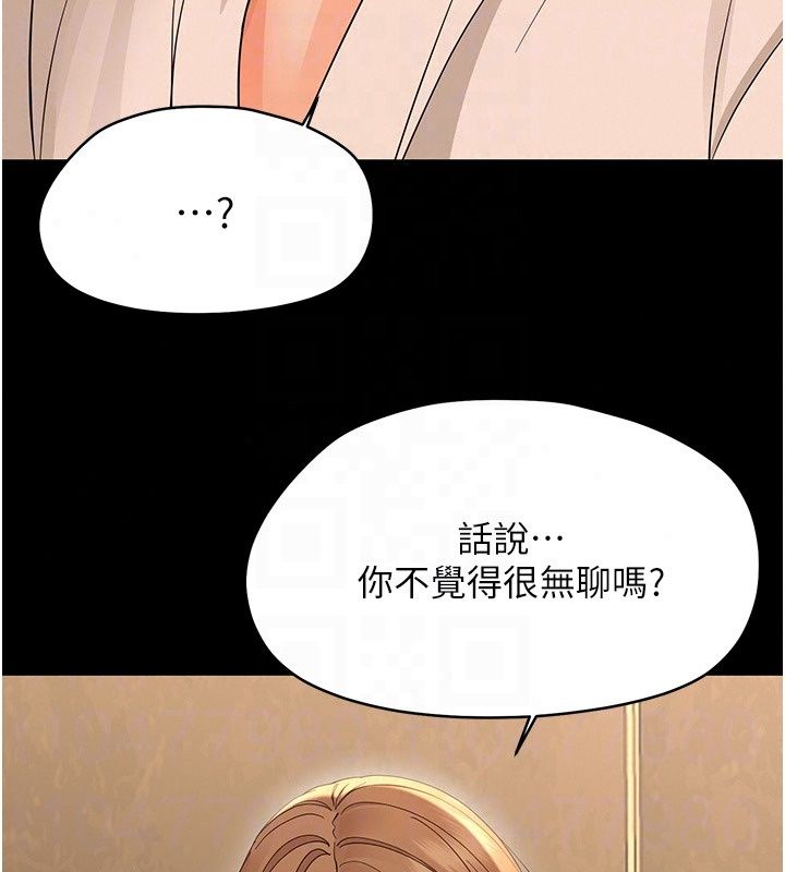 幼惑第46話-在摩鐵玩醫生遊戲