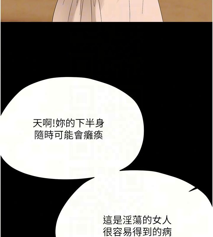 幼惑第46話-在摩鐵玩醫生遊戲