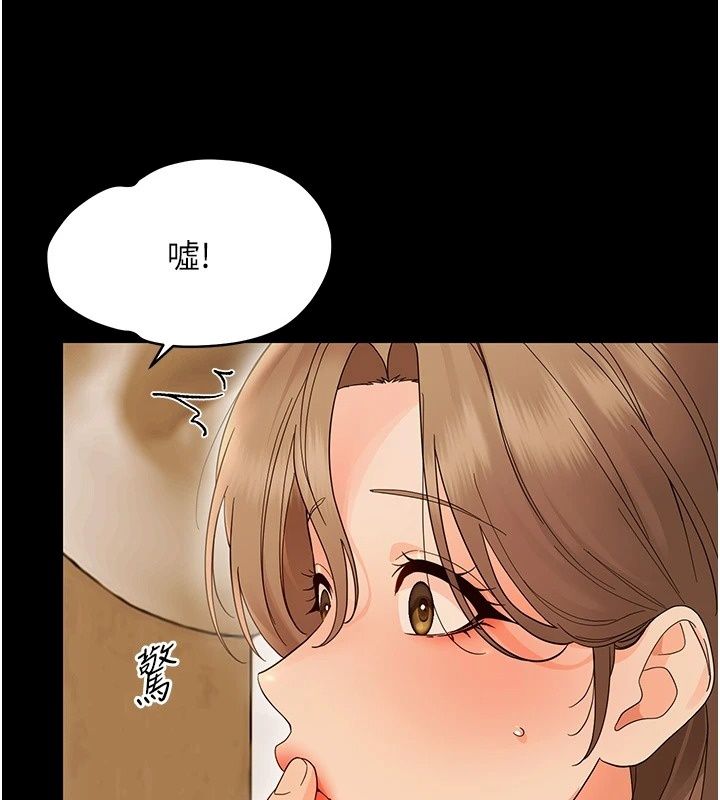 幼惑第46話-在摩鐵玩醫生遊戲
