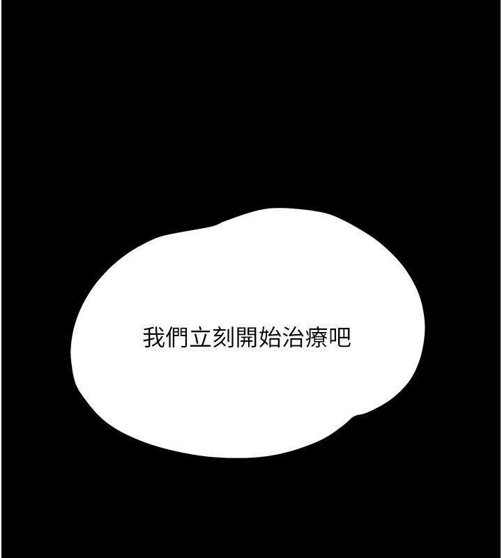 幼惑第46話-在摩鐵玩醫生遊戲