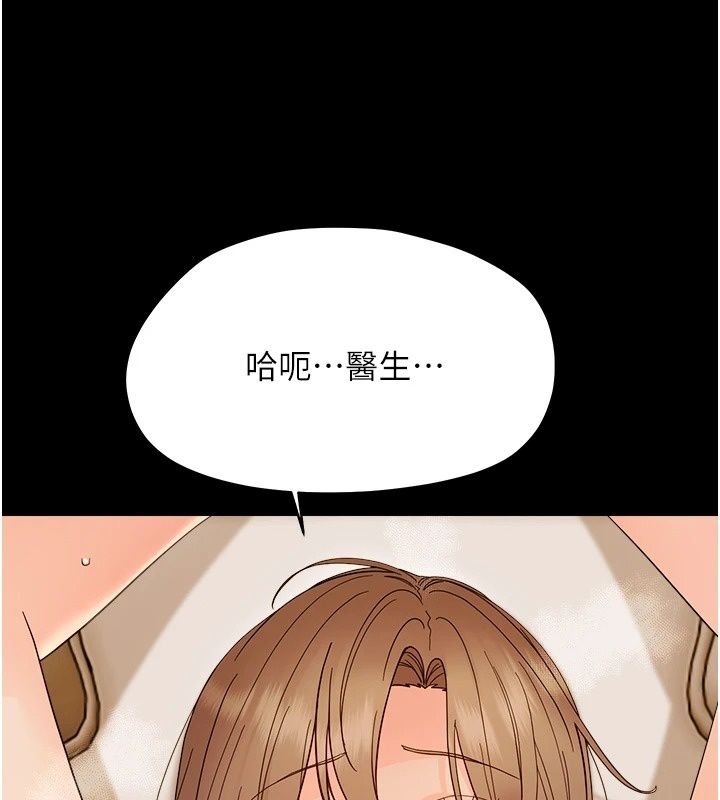 幼惑第46話-在摩鐵玩醫生遊戲