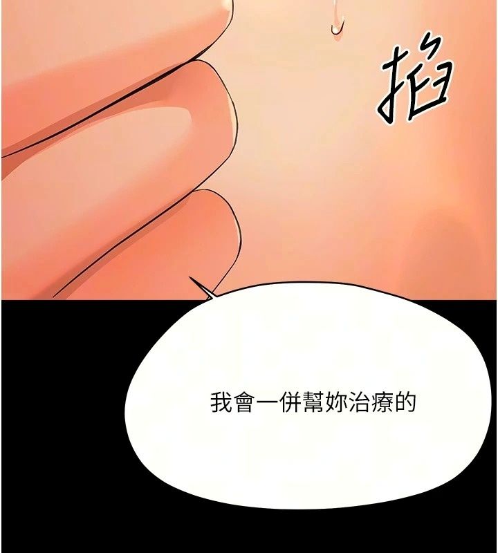 幼惑第46話-在摩鐵玩醫生遊戲