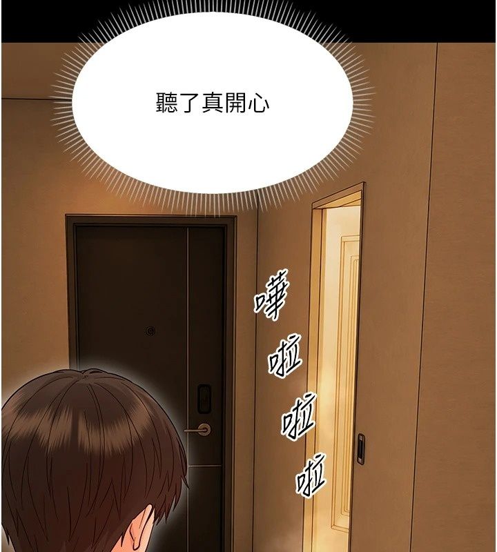 幼惑第46話-在摩鐵玩醫生遊戲