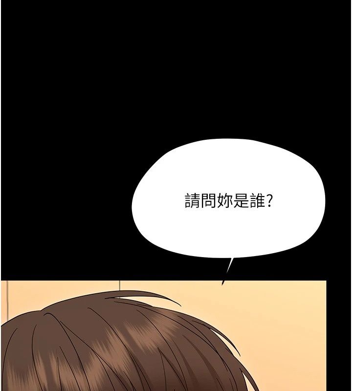幼惑第46話-在摩鐵玩醫生遊戲