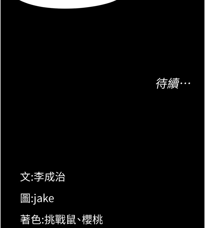 幼惑第46話-在摩鐵玩醫生遊戲