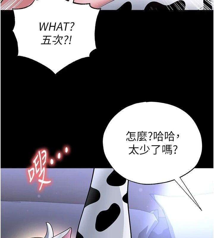 足球型男脫單指南第81話-乾脆讓我來養你吧