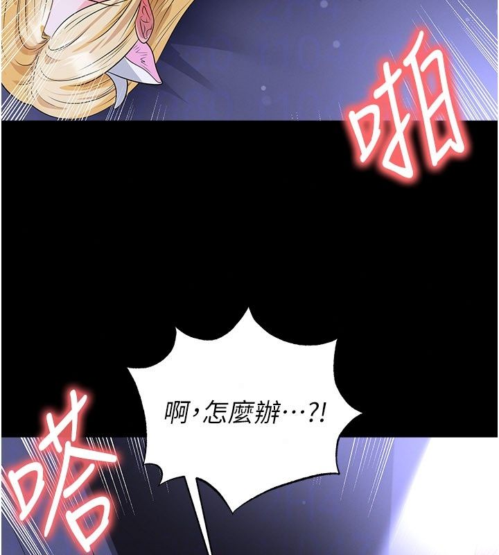 足球型男脫單指南第81話-乾脆讓我來養你吧