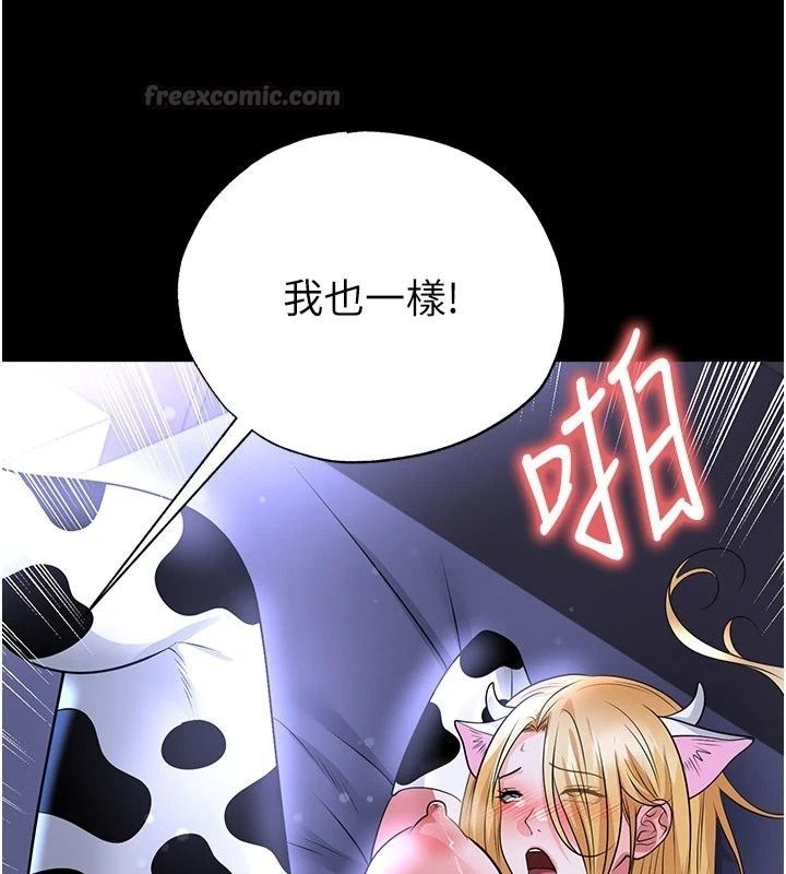 足球型男脫單指南第81話-乾脆讓我來養你吧