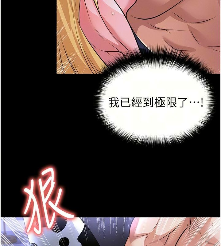 足球型男脫單指南第81話-乾脆讓我來養你吧
