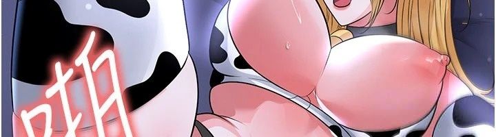 足球型男脱单指南第81話-乾脆讓我來養你吧