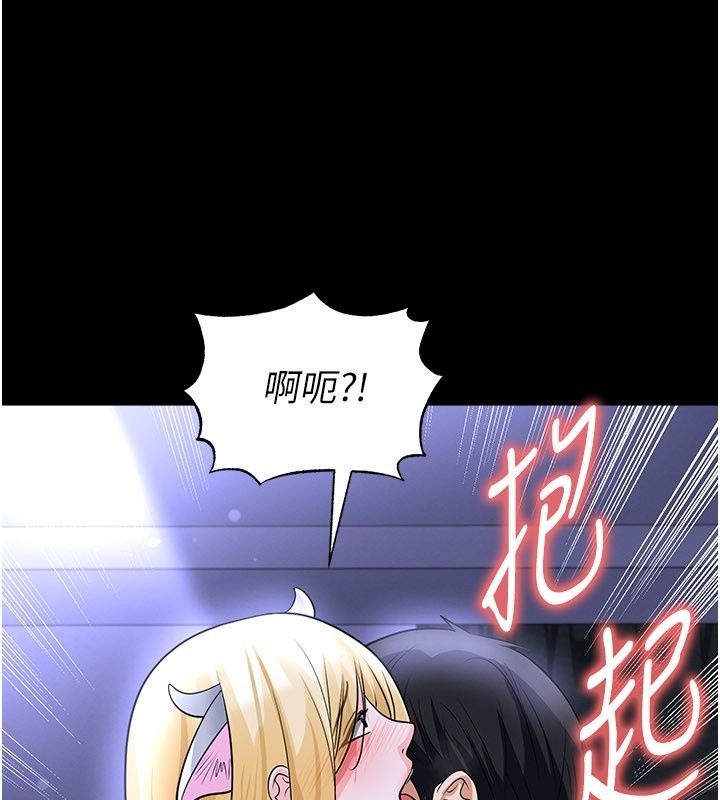 足球型男脫單指南第81話-乾脆讓我來養你吧