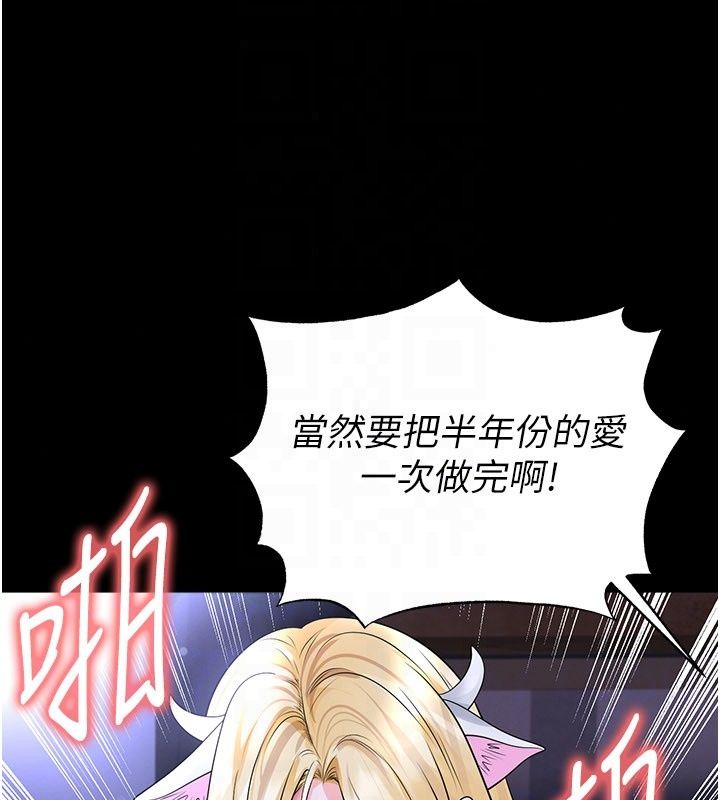足球型男脱单指南第81話-乾脆讓我來養你吧