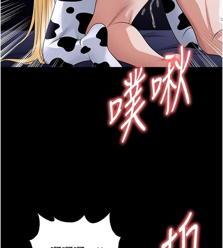 足球型男脱单指南第81話-乾脆讓我來養你吧