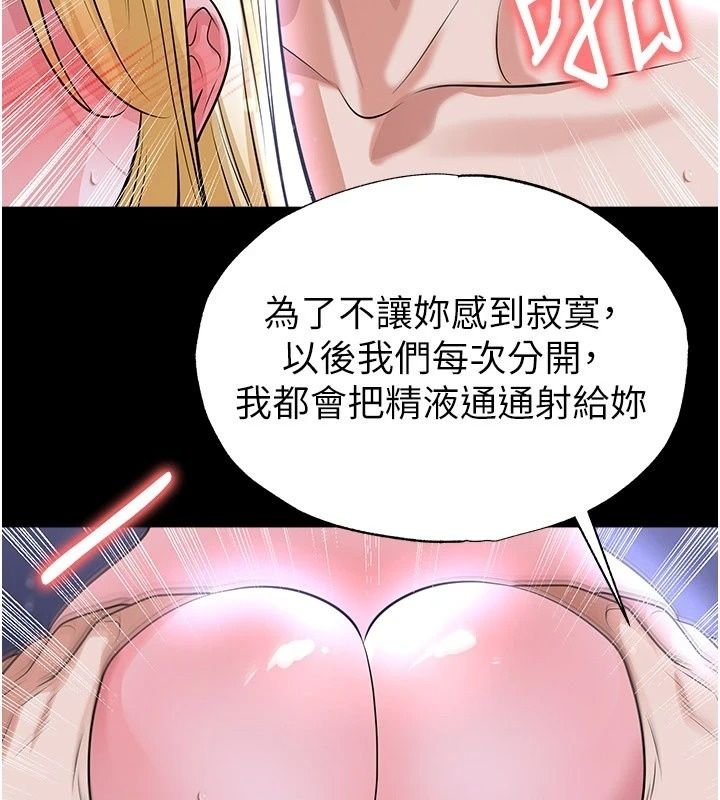 足球型男脫單指南第81話-乾脆讓我來養你吧