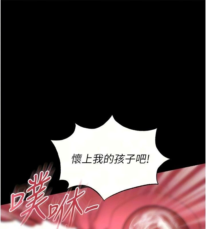 足球型男脫單指南第81話-乾脆讓我來養你吧
