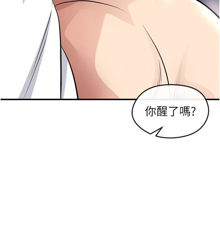 足球型男脫單指南第81話-乾脆讓我來養你吧