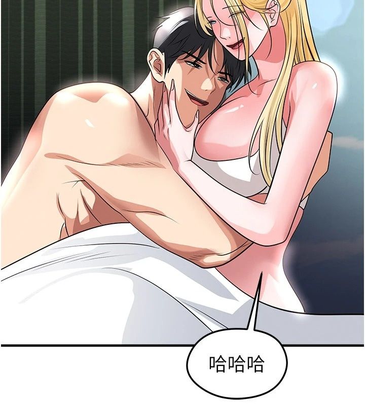 足球型男脫單指南第81話-乾脆讓我來養你吧