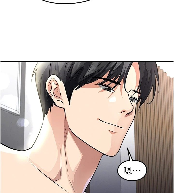 足球型男脫單指南第81話-乾脆讓我來養你吧