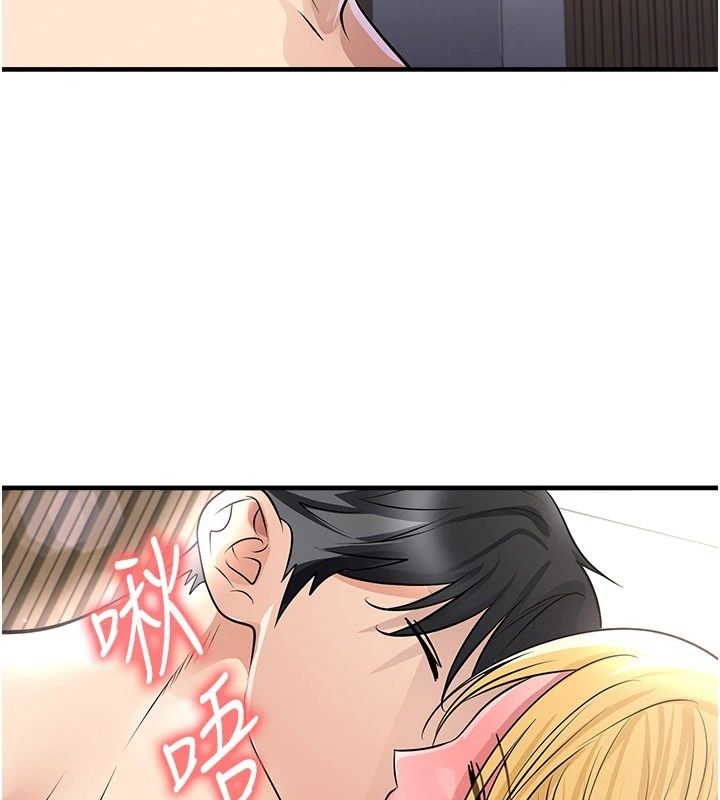 足球型男脱单指南第81話-乾脆讓我來養你吧