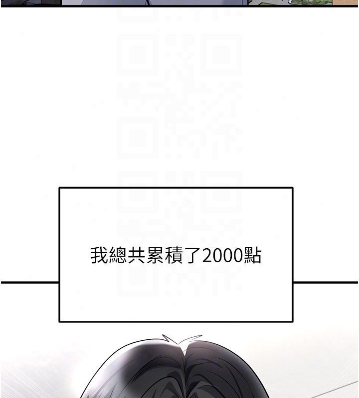 足球型男脱单指南第81話-乾脆讓我來養你吧