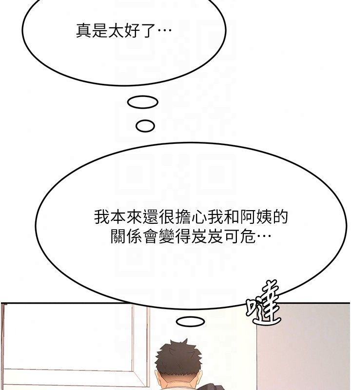 頂加套房的春天第84話-母女間的心理戰