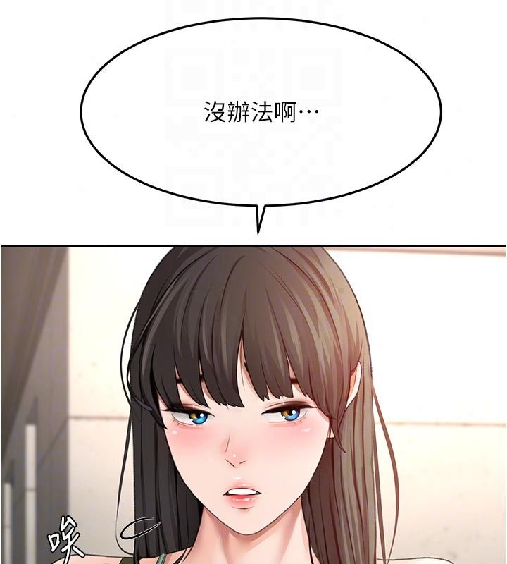 頂加套房的春天第84話-母女間的心理戰